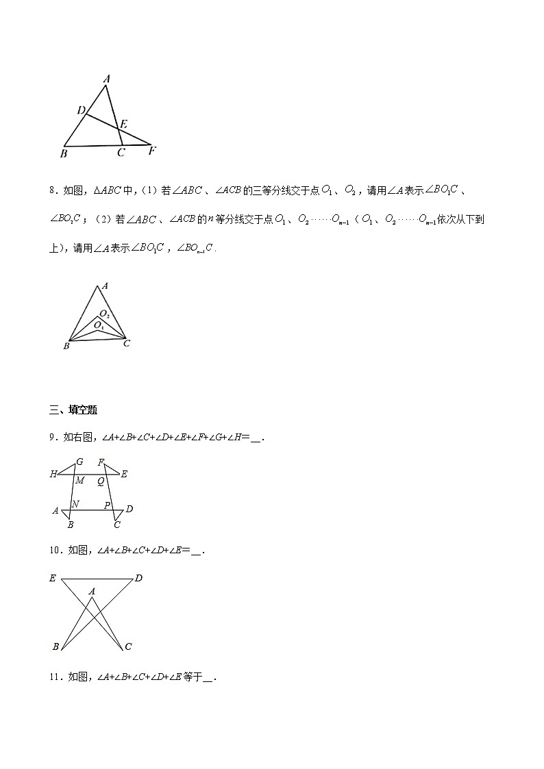 中考数学几何模型加强版 模型15 燕尾角 试卷03