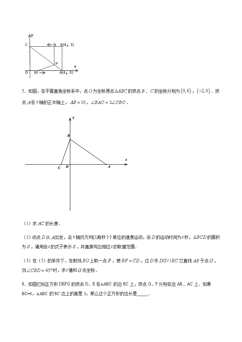 中考数学几何模型加强版 模型18 双A字形相似模型 试卷03
