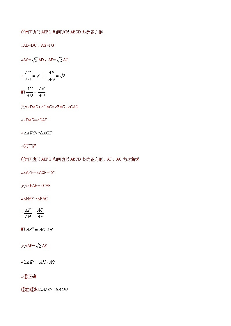 中考数学几何模型加强版 模型21 旋转型相似模型 试卷02