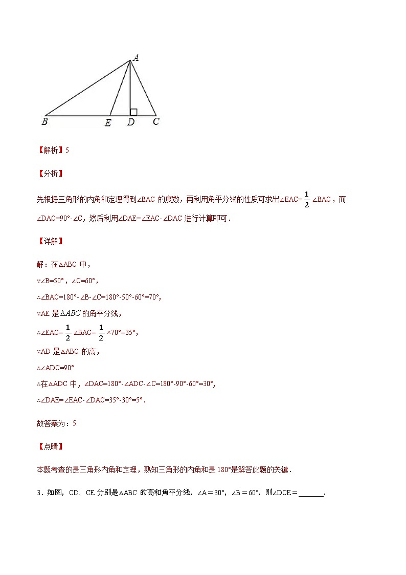 中考数学几何模型加强版 模型17 角平分线和高线的夹角 试卷03