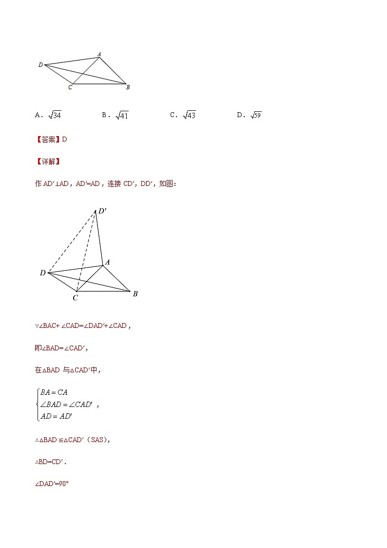 中考数学几何模型加强版 模型09 有60°和90°角的旋转 试卷03