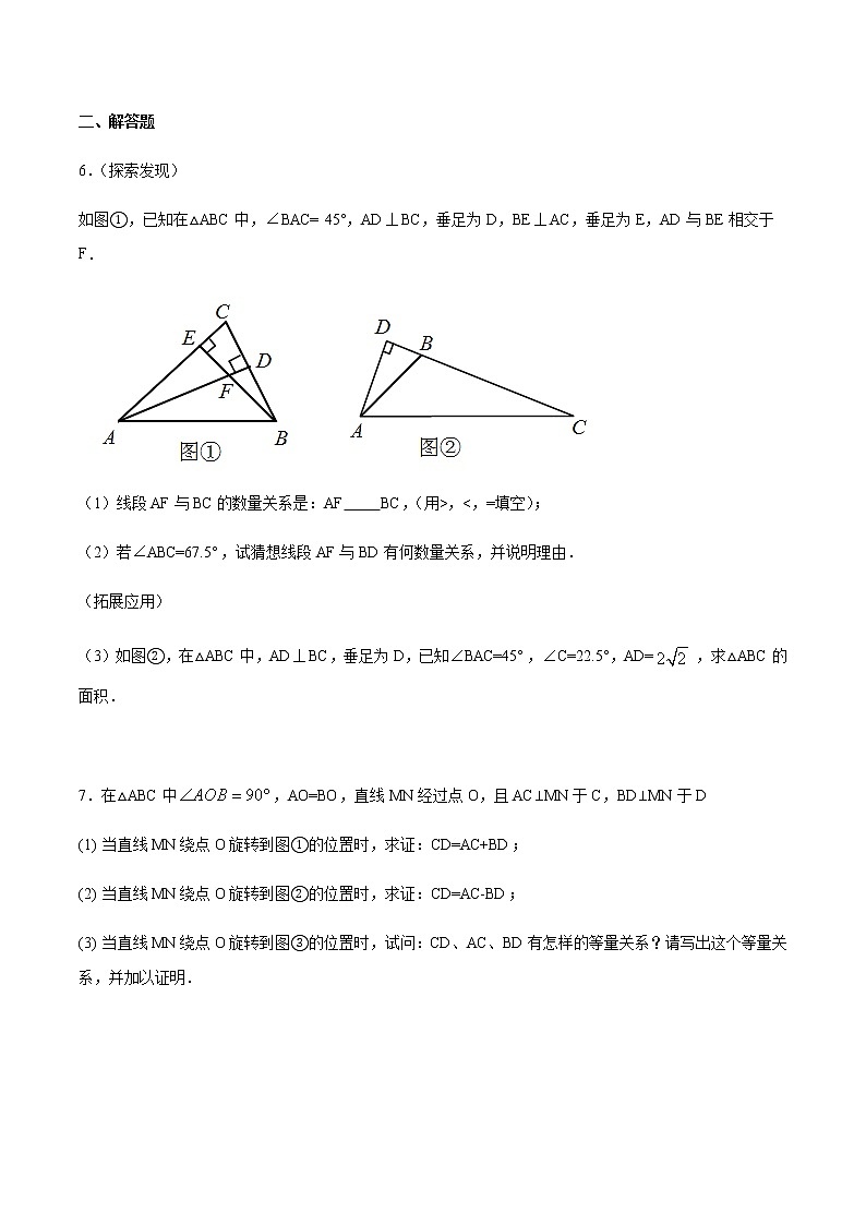 中考数学几何模型加强版 模型09 有60°和90°角的旋转 试卷03