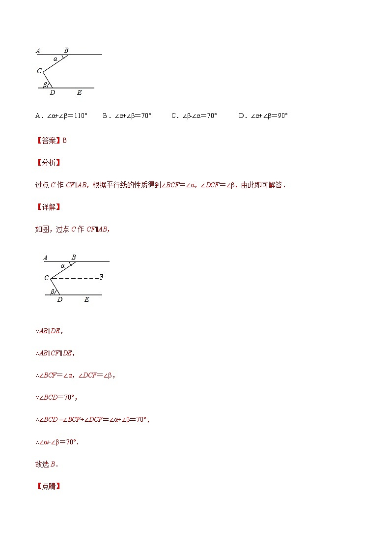 中考数学几何模型加强版 模型27 平行线侧M型 试卷02