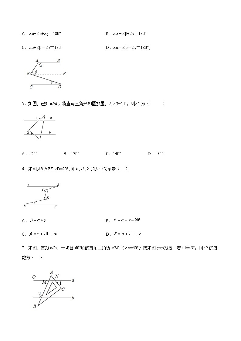 中考数学几何模型加强版 模型27 平行线侧M型 试卷02