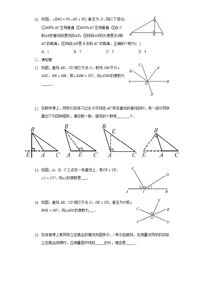 2020-2021学年度七年级下：5.1.2垂线同步训练（人教版）03