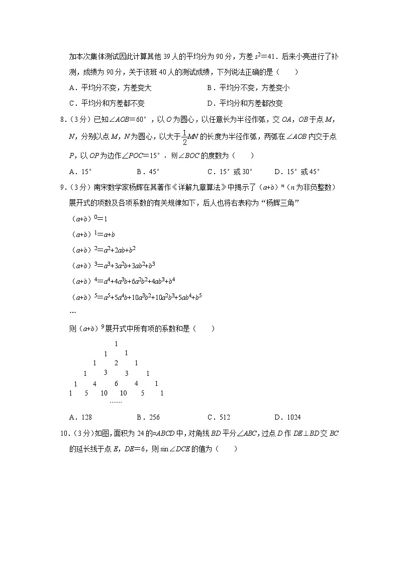 2019年山东省烟台市中考数学试卷02
