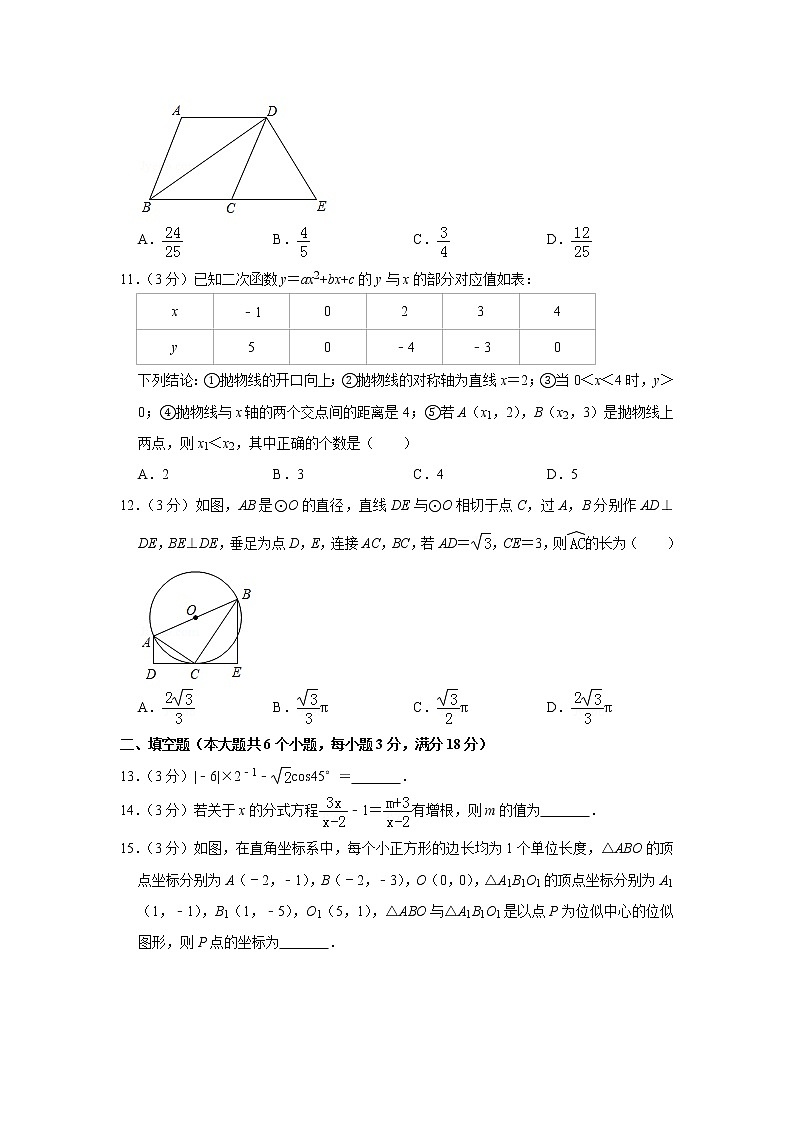 2019年山东省烟台市中考数学试卷03