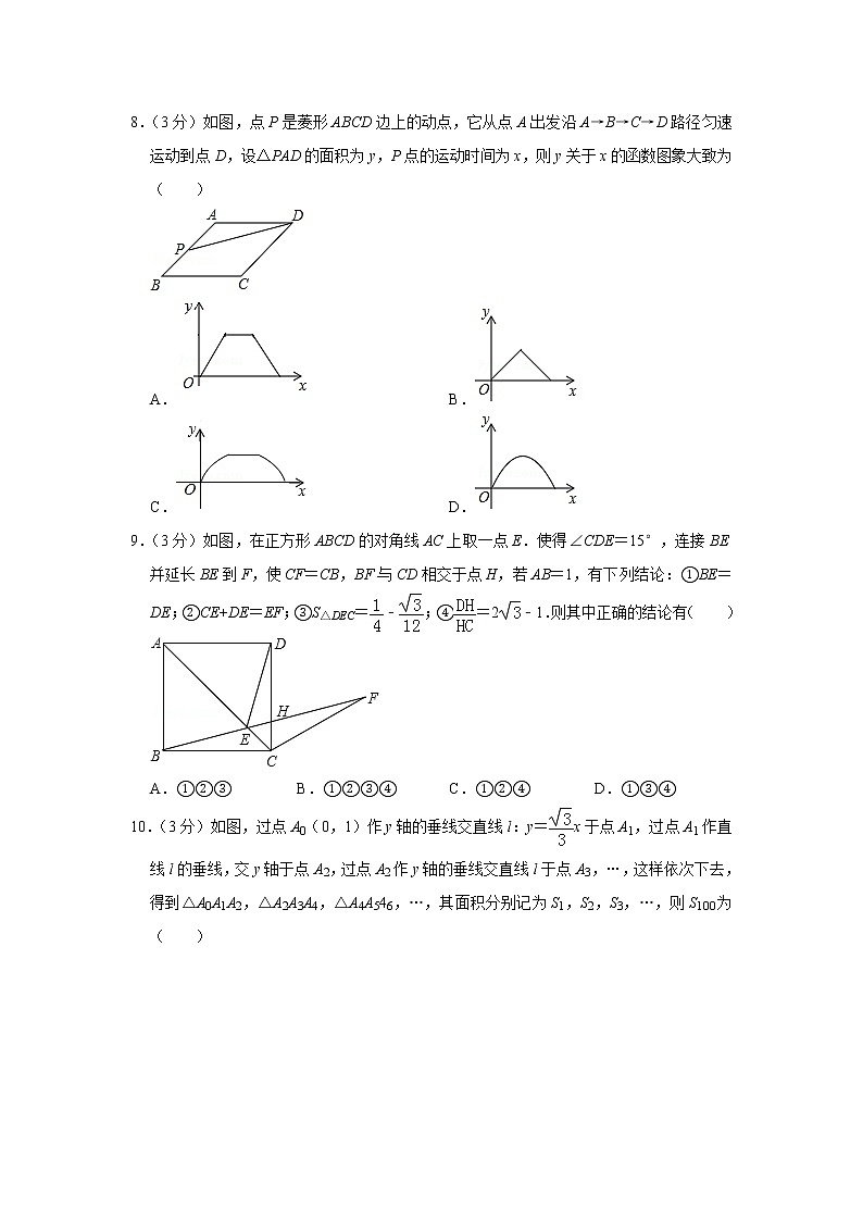 2019年四川省广元市中考数学试卷02