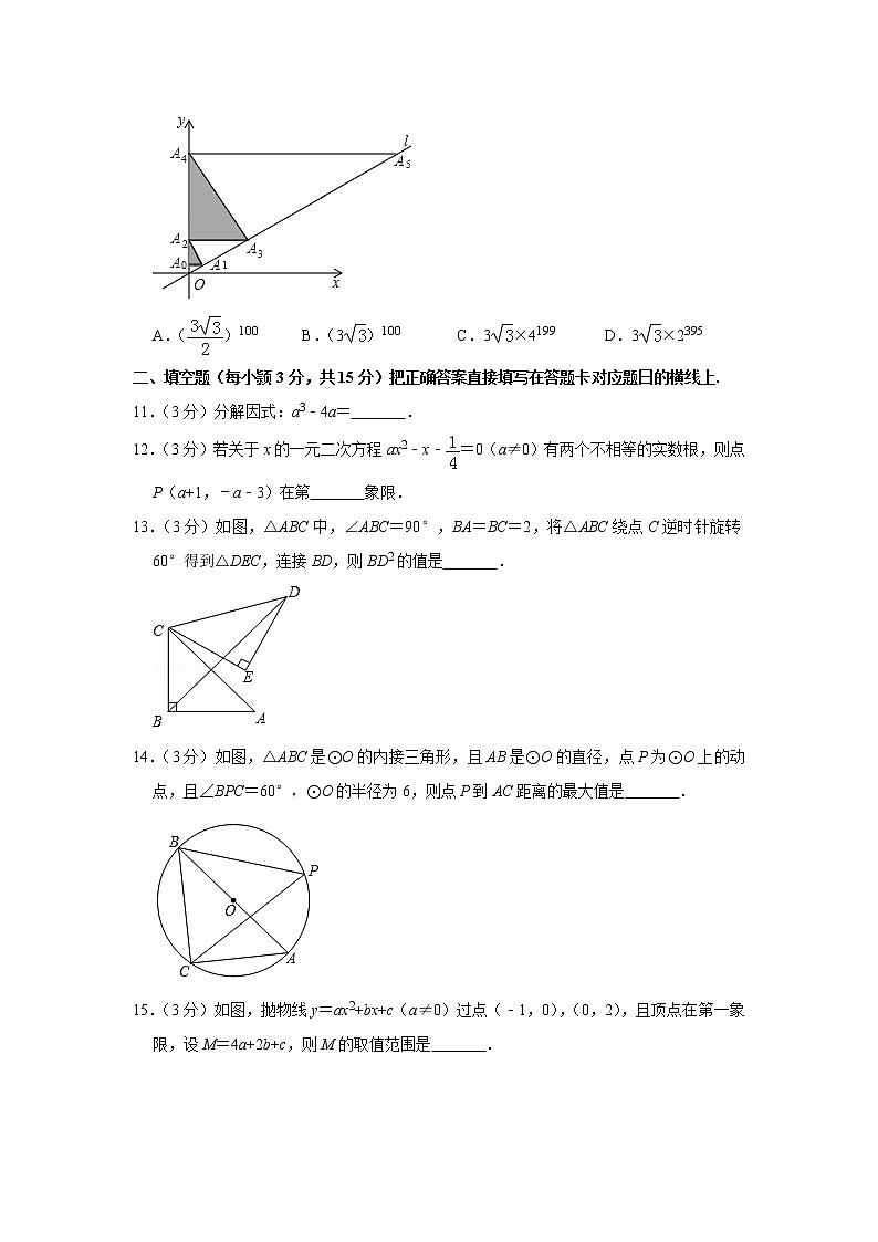 2019年四川省广元市中考数学试卷03
