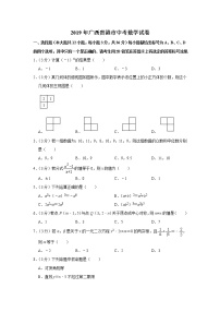 2019年广西贵港市中考数学试卷