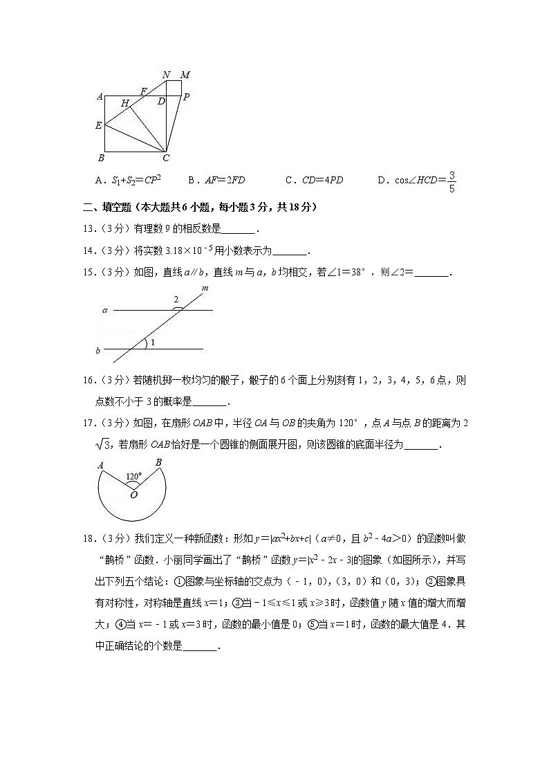 2019年广西贵港市中考数学试卷03