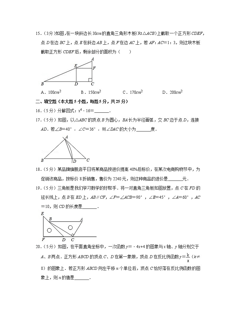 2019年贵州省毕节市中考数学试卷03