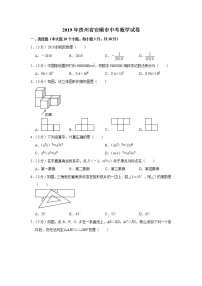 2019年贵州省安顺市中考数学试卷