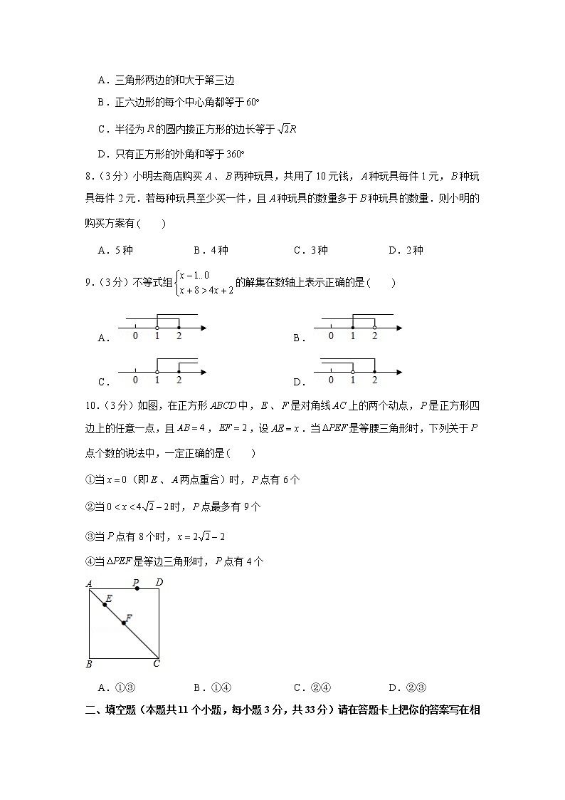 2019年黑龙江省绥化市中考数学试卷02
