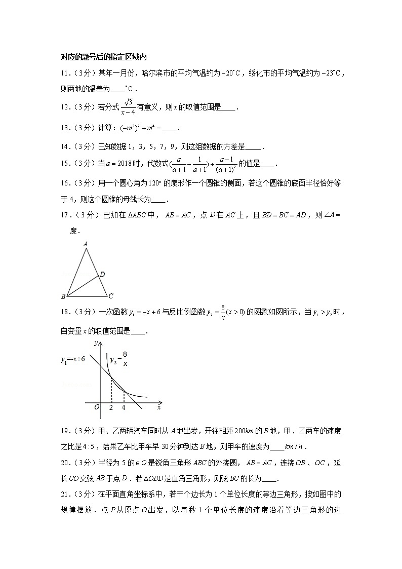 2019年黑龙江省绥化市中考数学试卷03