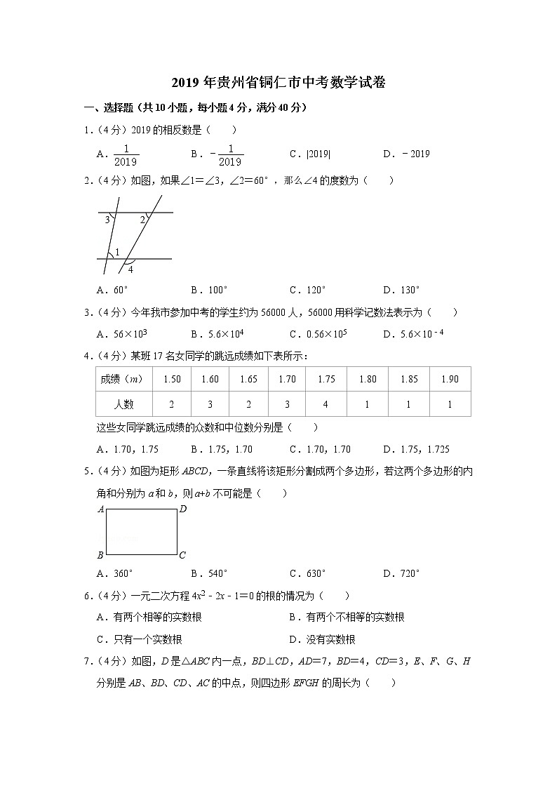 2019年贵州省铜仁市中考数学试卷01