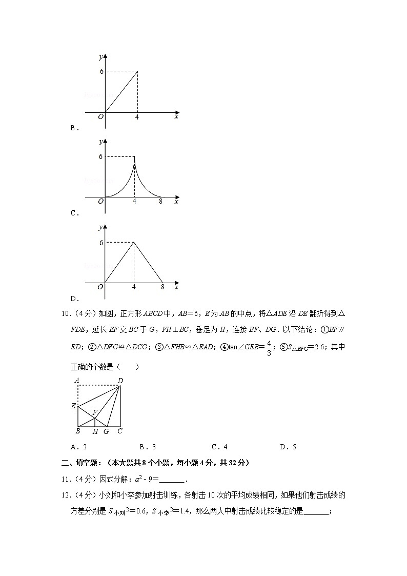 2019年贵州省铜仁市中考数学试卷03