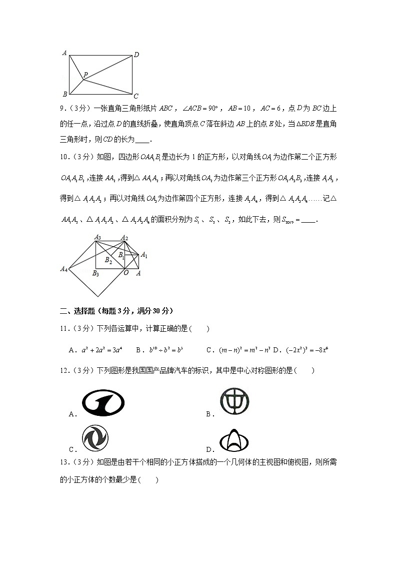 2019年黑龙江省伊春市中考数学试卷02