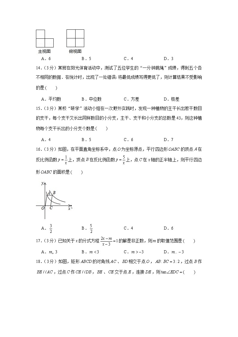 2019年黑龙江省伊春市中考数学试卷03
