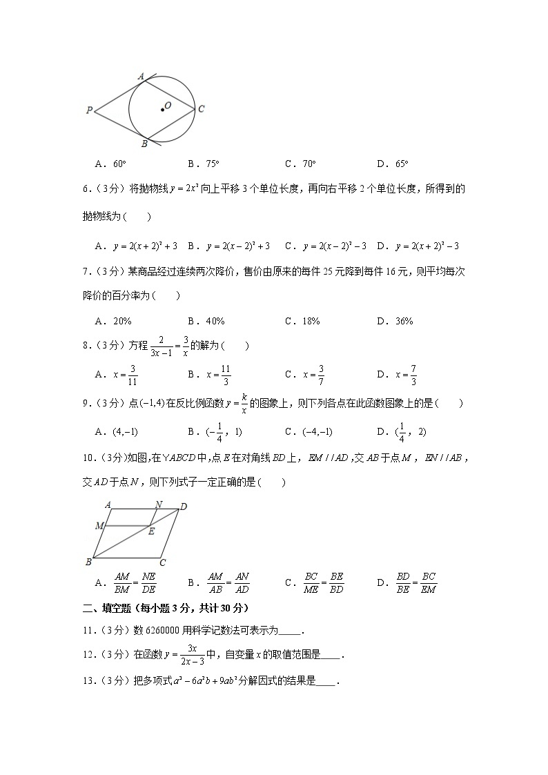 2019年黑龙江省哈尔滨市中考数学试卷02