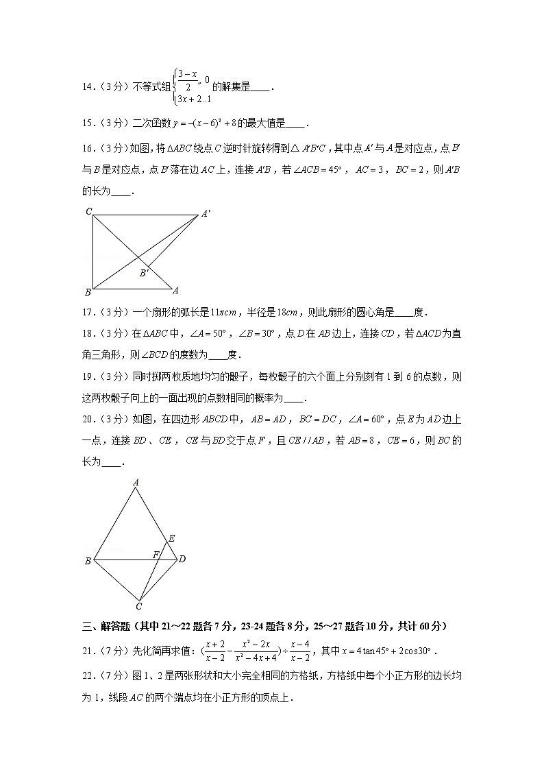 2019年黑龙江省哈尔滨市中考数学试卷03
