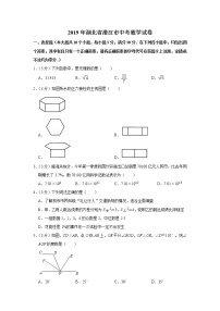 2019年湖北省潜江市中考数学试卷