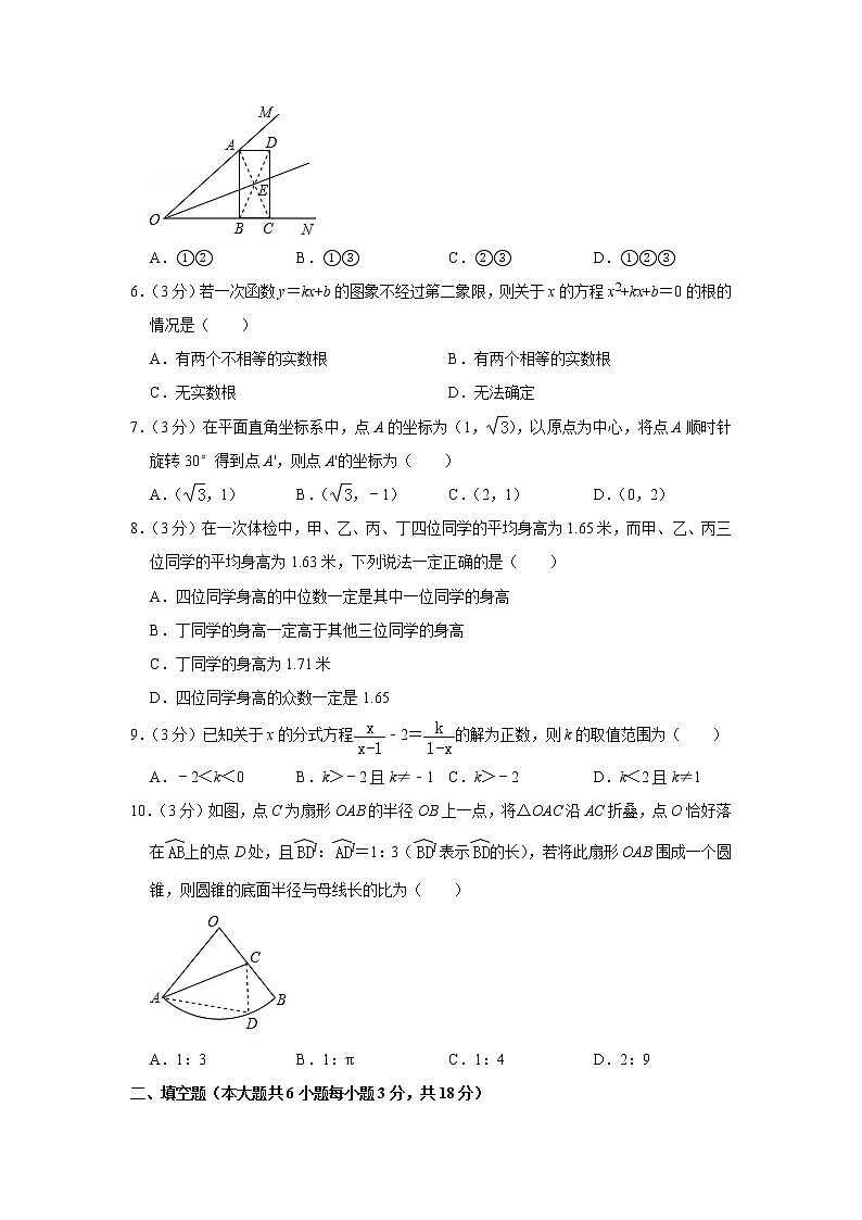2019年湖北省荆州市中考数学试卷02