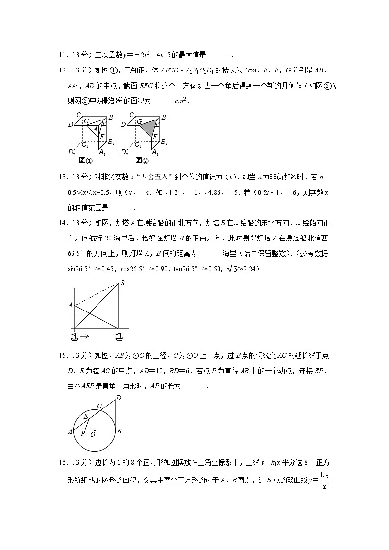 2019年湖北省荆州市中考数学试卷03
