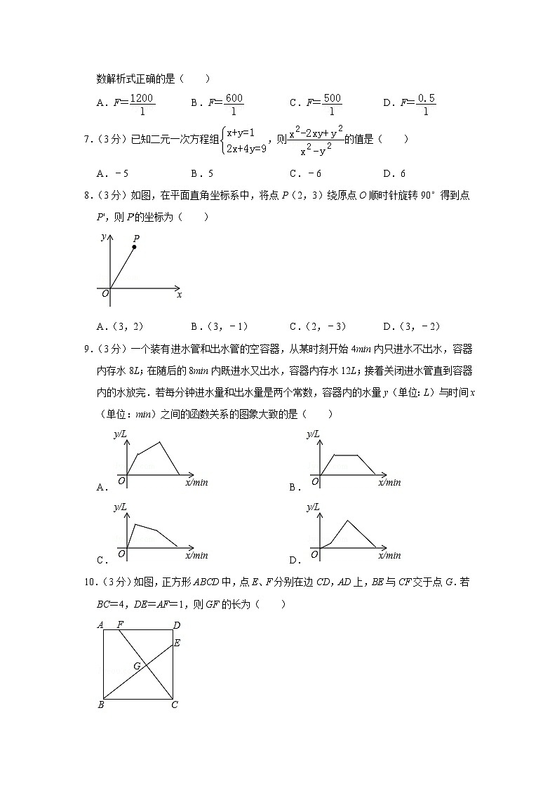 2019年湖北省孝感市中考数学试卷02
