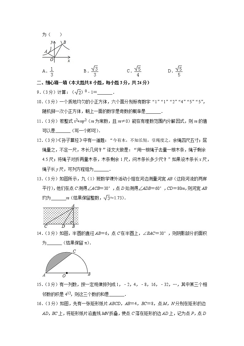 2019年湖北省咸宁市中考数学试卷02