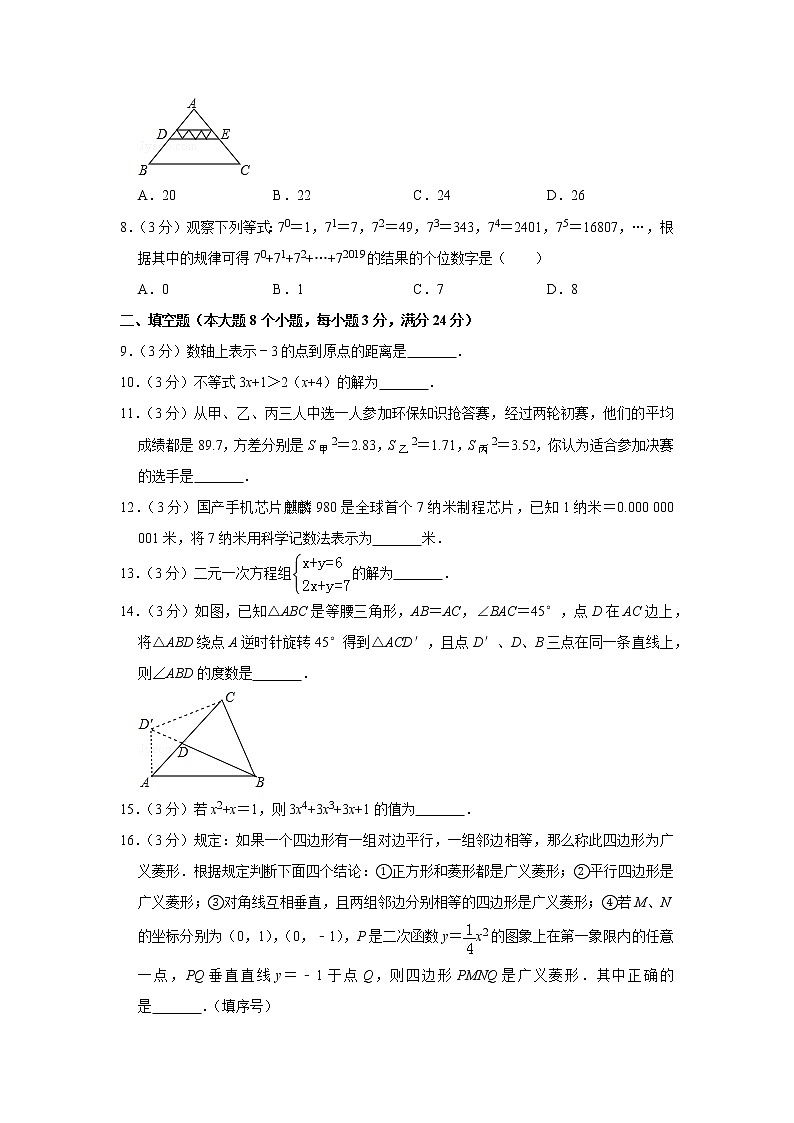 2019年湖南省常德市中考数学真题试卷02