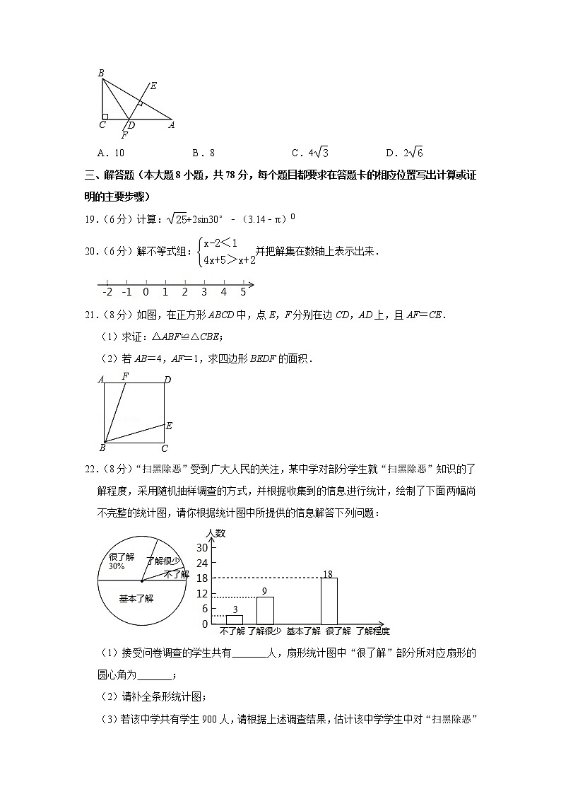 2019年湖南省湘西州中考数学试卷03