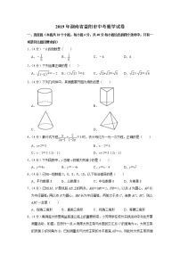 2019年湖南省益阳市中考数学试卷