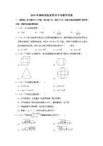 2019年湖南省张家界市中考数学试卷