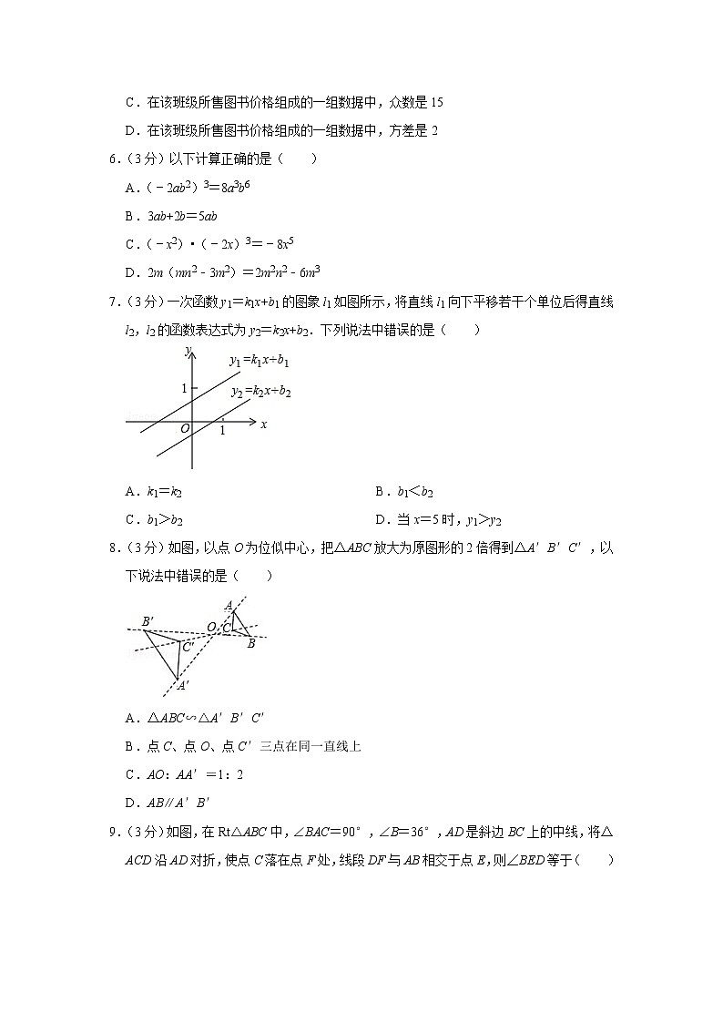 2019年湖南省邵阳市中考数学真题试卷02