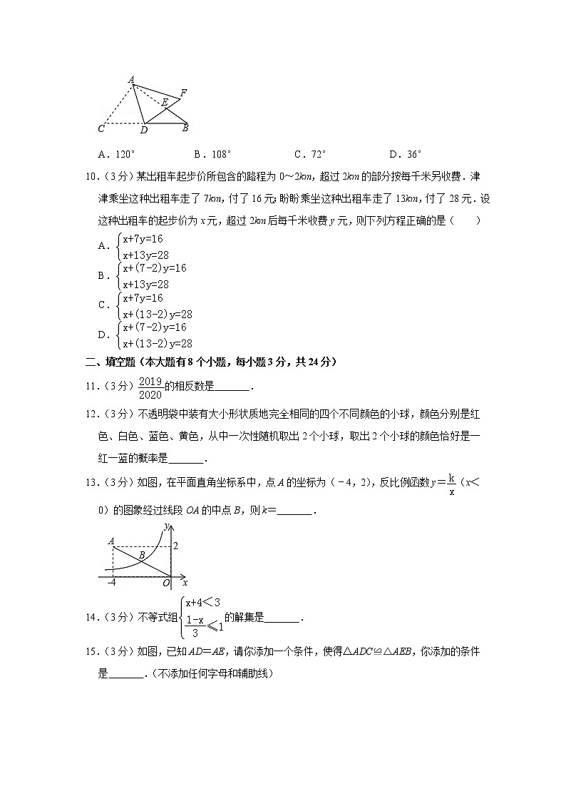 2019年湖南省邵阳市中考数学真题试卷03