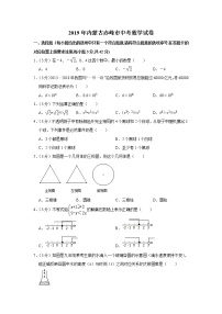 2019年内蒙古赤峰市中考数学试卷