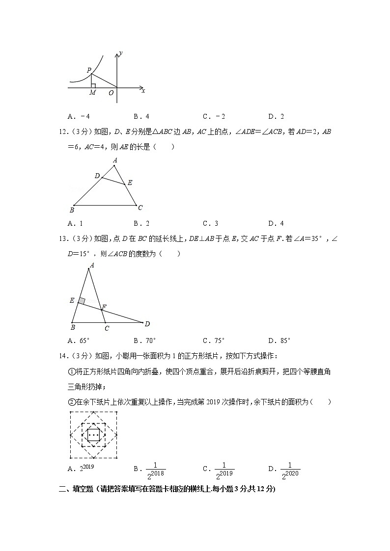 2019年内蒙古赤峰市中考数学试卷03