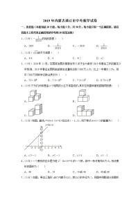 2019年内蒙古通辽市中考数学试卷