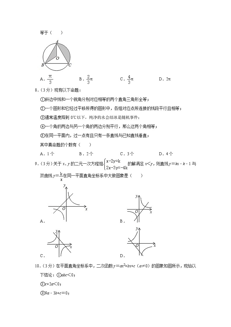 2019年内蒙古通辽市中考数学试卷02