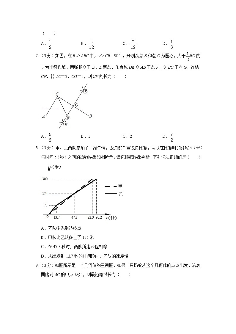 2019年山东省东营市中考数学试卷02