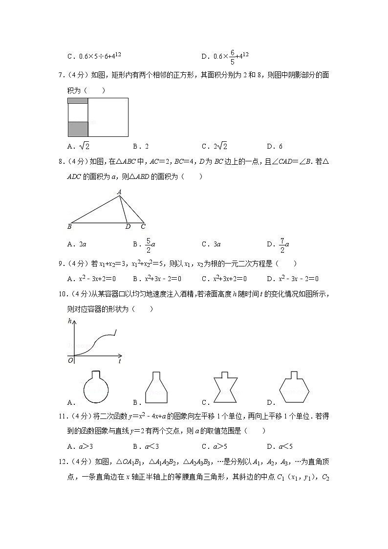 2019年山东省淄博市中考数学试卷（a卷）02