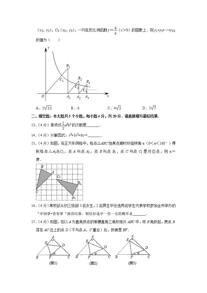 2019年山东省淄博市中考数学试卷（a卷）03
