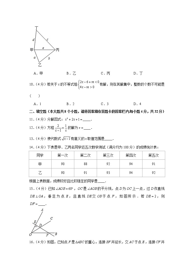 2019年湖南省永州市中考数学真题试卷03