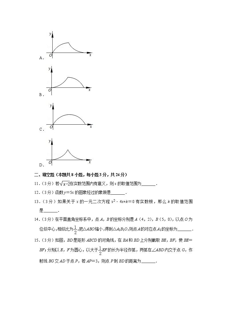 2019年辽宁省本溪市中考数学试卷03