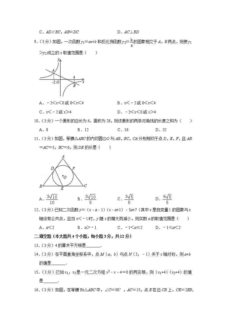 2019年四川省泸州市中考数学试卷02