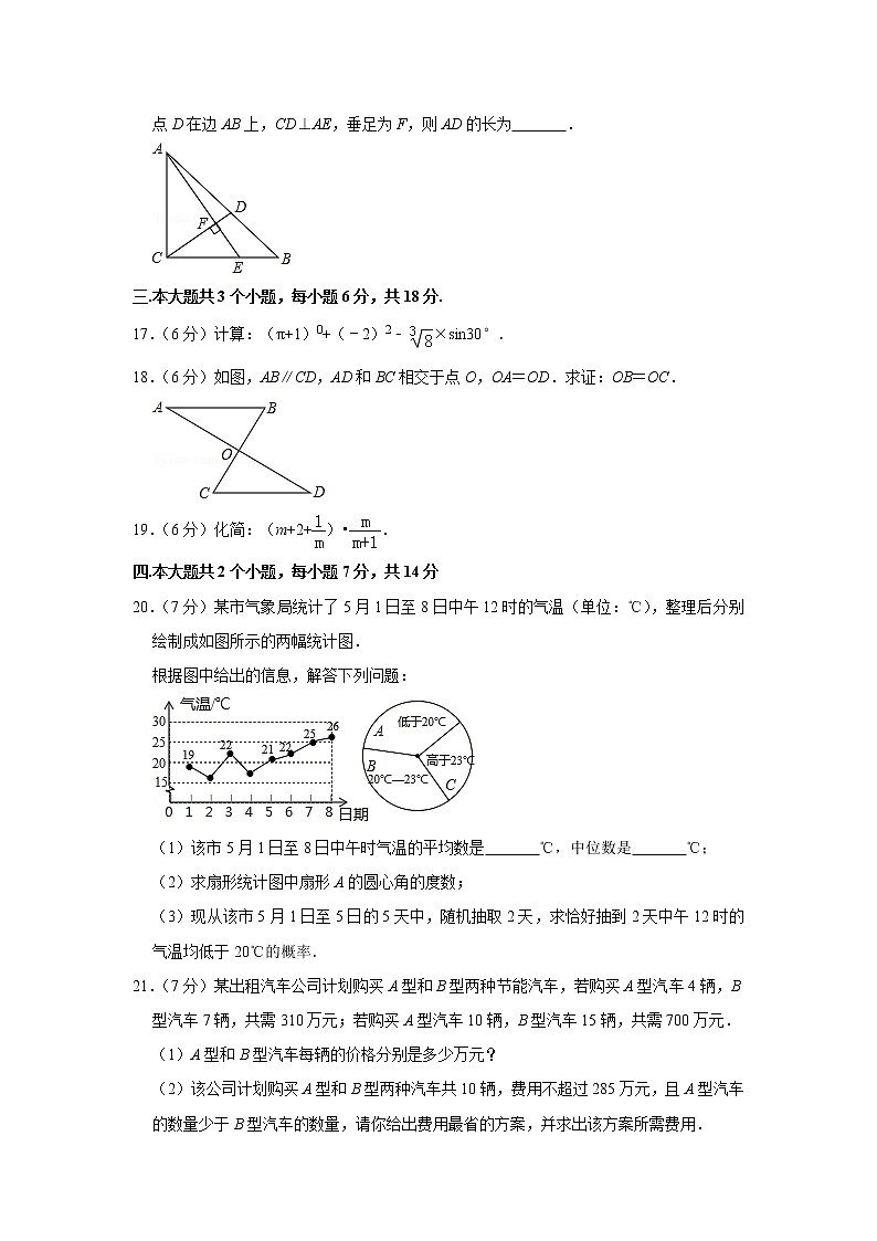 2019年四川省泸州市中考数学试卷03