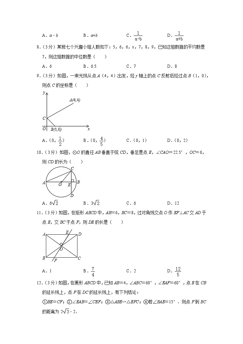 2019年四川省眉山市中考数学试卷02