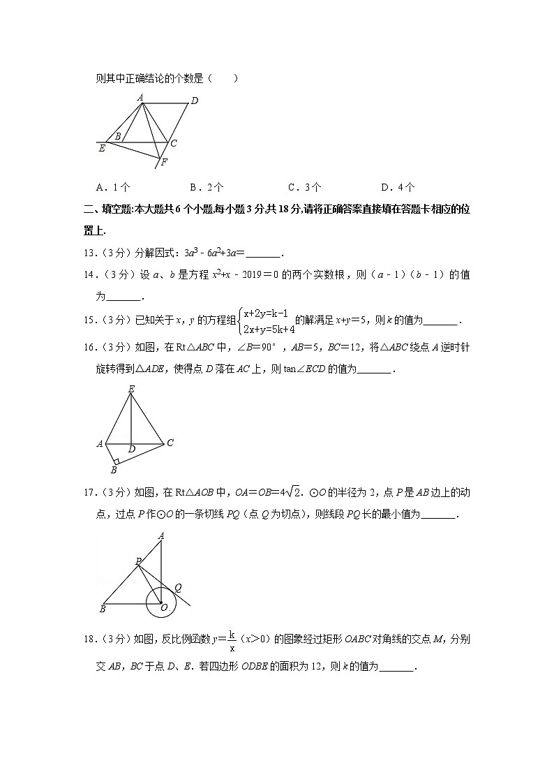 2019年四川省眉山市中考数学试卷03