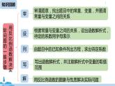 人教版九年级数学下册 26.2实际问题与反比例函数 课时3（PPT课件）